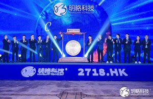 「全球Agentic AI第一股」來了！明略科技正式登陸港交所主板