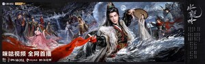 Serial "Whispers of Fate": Migu Video Ubah Tampilan Visual Serial Drama Genre "Fantasy Martial Arts" dengan Nuansa "Warna Oriental"