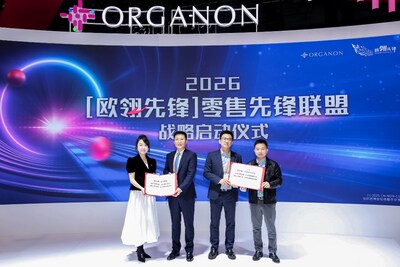 2026“欧翎先锋”零售先锋联盟战略合作于第八届进博会正式启动