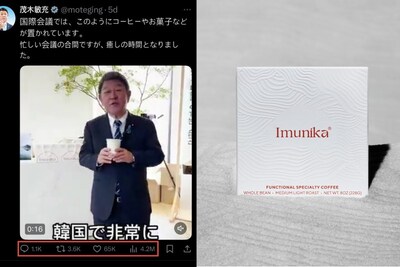‘Coffee Diplomacy’ at APEC: Korea–U.S. Startup Imunika Goes Viral as Japan’s Motegi Prepares Tariff Talks with Trump ‘Coffee Diplomacy’ at APEC: Korea–U.S. Startup Imunika Goes Viral as Japan’s Motegi Prepares Tariff Talks with Trump