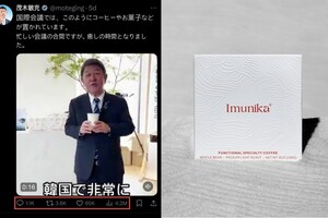 'Coffee Diplomacy' at APEC: Korea-U.S. Startup Imunika Goes Viral as Japan's Motegi Prepares Tariff Talks with Trump