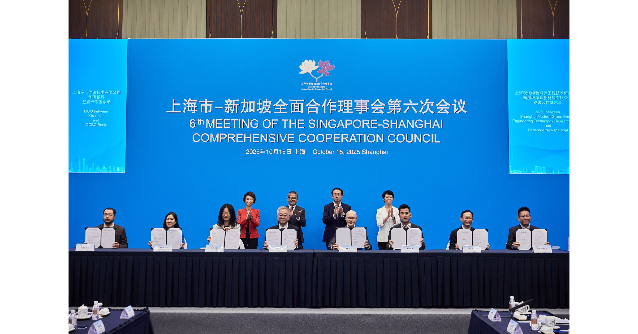 XTransfer 與華僑銀行藉「上海市--新加坡全面合作理事會第六次會議」簽署戰略合作協議