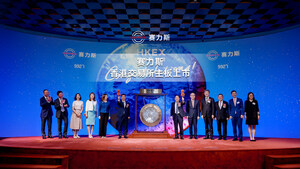 SERES fait son entrée officielle à la Bourse de Hong Kong, tirant parti de deux plateformes de capital « A+H » pour alimenter son expansion mondiale