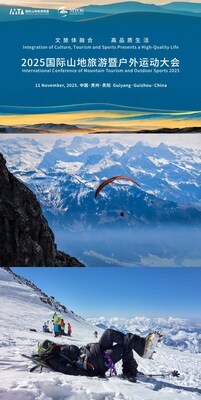 2025國際山地旅遊暨戶外運動大會將於11月11日啟幕