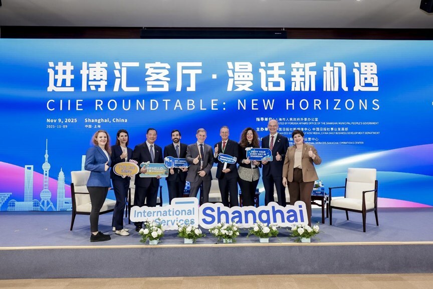 Shanghai CIIE salon spotlights China market potential