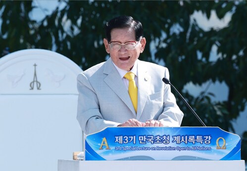 Chairman Lee Man Hee emphasizes that religious leaders must become spiritual guides who preserve the value of peace at the closing ceremony held in Goseong on November 1