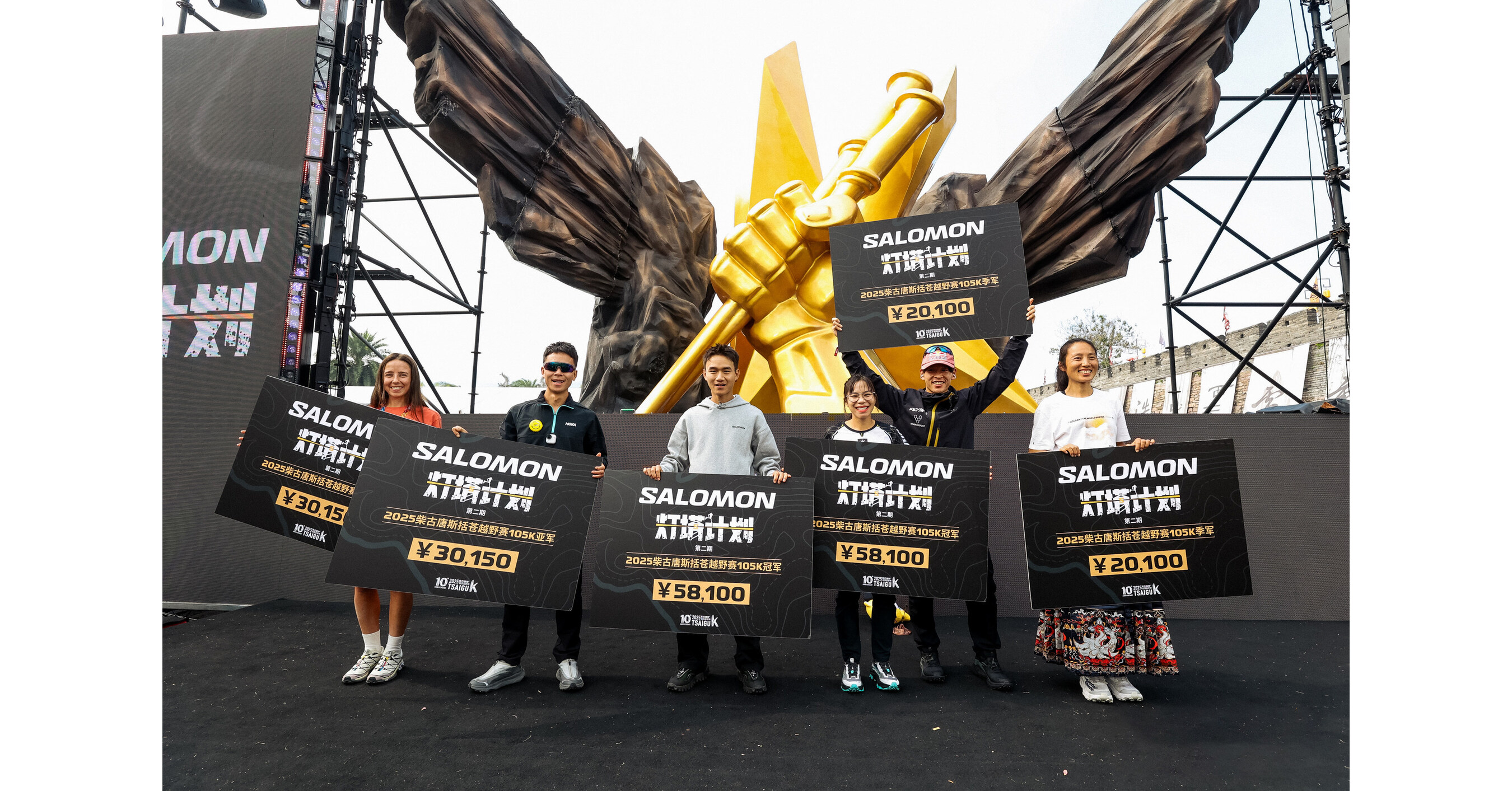 SALOMON's Decade-Long Investment in Chinese Trail Running Culminates in Dominant TsaiGu Trail 2025 Victory