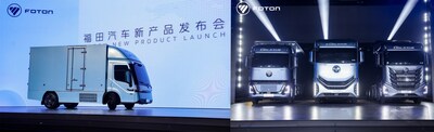 (PRNewsfoto/Foton Motor) (PRNewsfoto/Foton Motor)