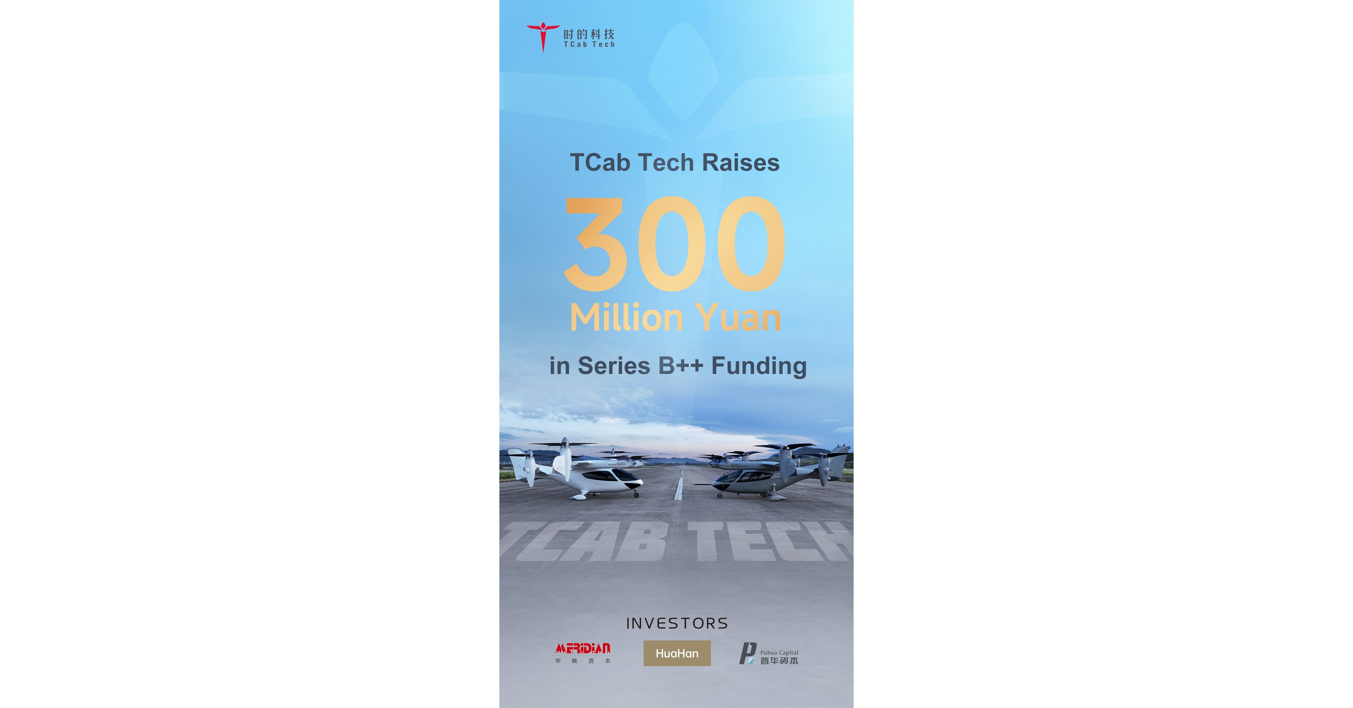 TCab Tech Secures RMB 300 Million in Series B++ Funding to Power E20 eVTOL Industrialization