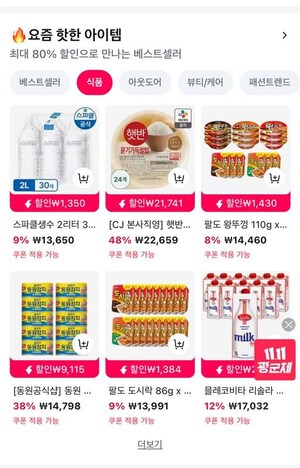 알리익스프레스, 한국형 광군제 돌입…한국 셀러 참여로 일상 카테고리 할인전 대폭 강화