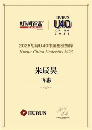Entrepreneurial Excellence: Zaihui Co-Founder Zhu Chenhao Makes Hurun China Under40s 2025 List