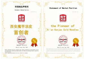 Shangpu Group Issues Authoritative Market Position Statement Recognizing Konjac Brother as the Pioneer of Xi'an Konjac Cold Noodles