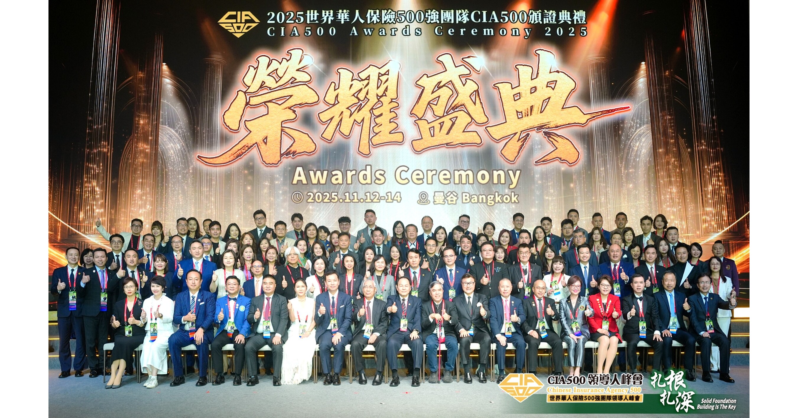 Para Pemimpin Asuransi Global Berkumpul di Bangkok: Memperkuat Daya Saing Lewat Fondasi Strategis