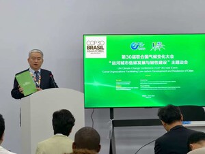 COP30: Relatório da State Grid Corporation da China sobre a contribuição para a Iniciativa de Segurança Global recebe reconhecimento generalizado de especialistas