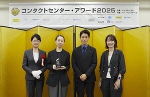 transcosmos wins Special Jury Award at Contact Center Awards 2025