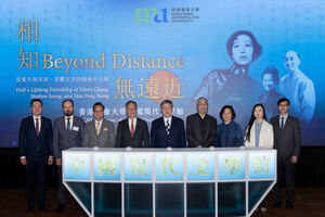 HKMU launches the Museum of Modern Chinese Literature &amp; the "Beyond Distance: Half a Lifelong Friendship of Eileen Chang, Stephen Soong, and Mae Fong Soong" Exhibition