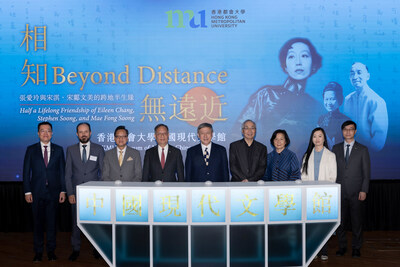 香港都會大學中國現代文學館 暨「相知無遠近：張愛玲與宋淇、宋鄺文美的跨地半生緣」展覽開幕