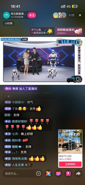 Industry's First Robot-Assisted Car Livestream Delivers Standout Double 11 Results for the FULWIN T11