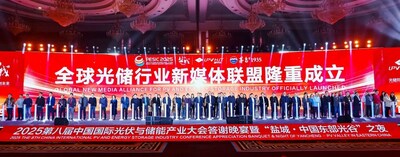以传播之力赋能产业之兴!全球光储行业新媒体联盟正式成立 以传播之力赋能产业之兴!全球光储行业新媒体联盟正式成立