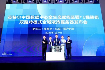 忆联携手英特尔等生态伙伴重磅发布双路冷板式全域液冷服务器,以核心创新深度参与2025 Intel Connection 忆联携手英特尔等生态伙伴重磅发布双路冷板式全域液冷服务器,以核心创新深度参与2025 Intel Connection