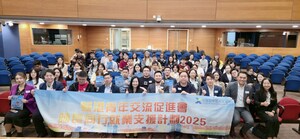 JiangSu-HK Mentorship Program Brings Together Diverse Mentors Over 100 Youth Actively Participate