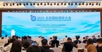 2025 Beijing International Audiovisual Conference Opens