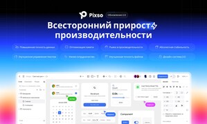 Pixso Launches 2.0, Delivering Faster Performance and Smarter AI-Driven Design Workflows