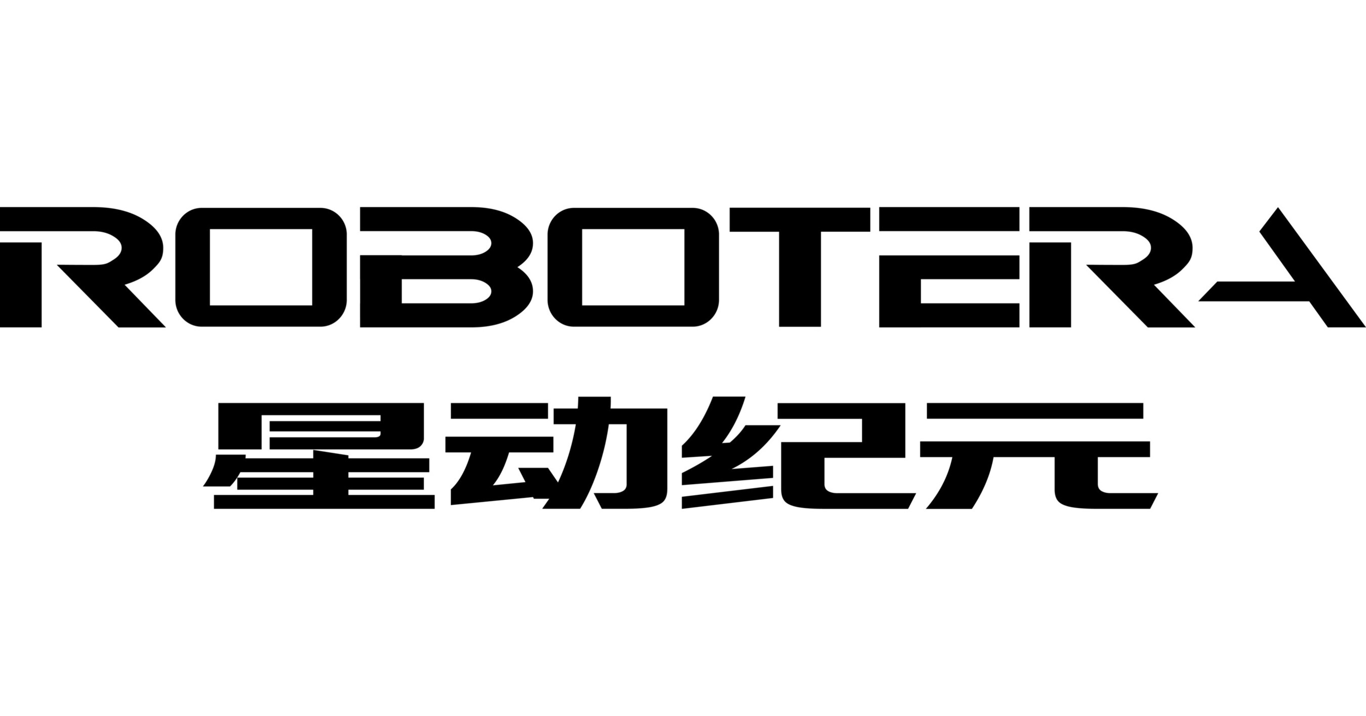 Embodied Intelligence Pioneer Robotera Secures RMB 1 Billion in Series A+ Funding