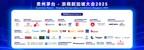 Kweichow Moutai - Zhejiang Entrepreneurs Conference Singapore 2025 to Gather Global Leaders for a Deep Dive into AI, Web3 and Sustainable Growth