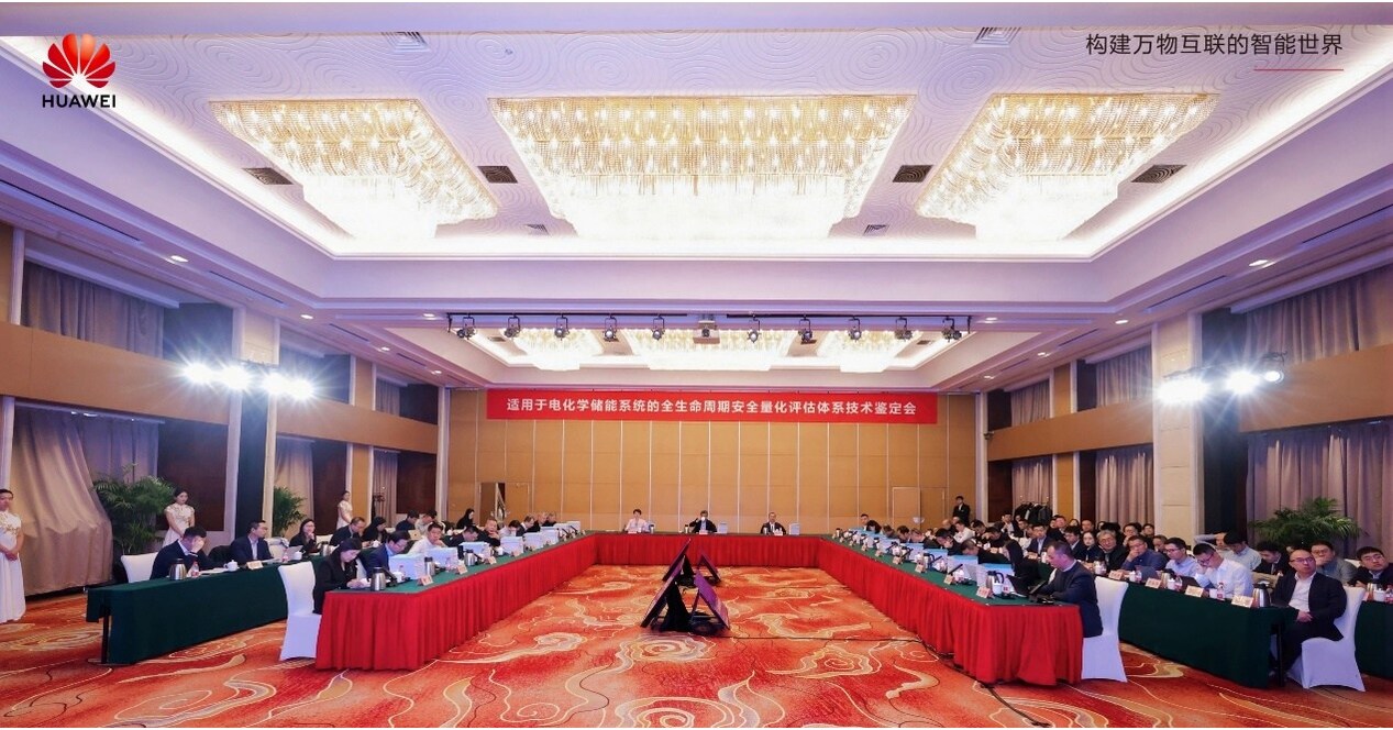 Huawei Digital Power's Full-Lifecycle BESS Safety Quantitative Assessment System Earns Top Appraisal Huawei Digital Power's Full-Lifecycle BESS Safety Quantitative Assessment System Earns Top Appraisal