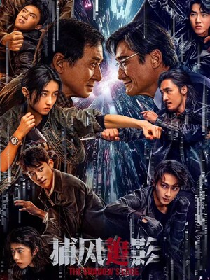iQIYI Extends Theatrical Film Value with Cross-Platform Success of "The Shadow's Edge"