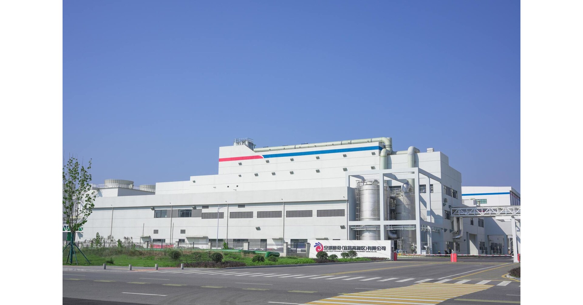 Mise en service de l'usine de production de levures de spécialité de 8 500 tonnes d'Angel Yeast et de la nouvelle plateforme pilote microbienne de brassage