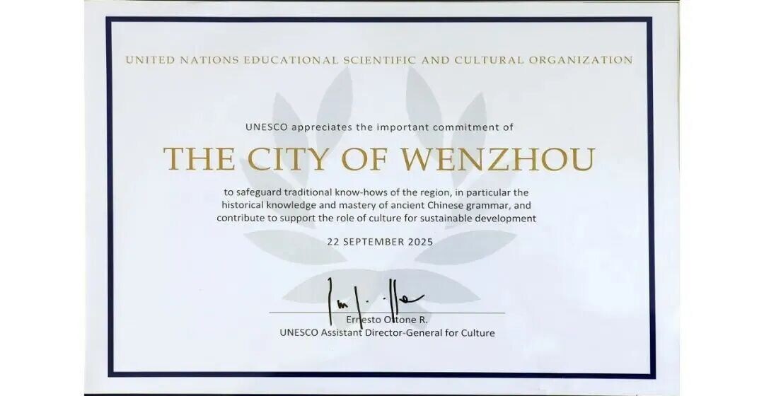 Xinhua Silk Road: Why UNESCO commends E. China's Wenzhou twice within just half a month?