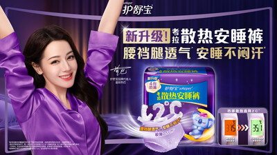 护舒宝考拉散热安睡裤
