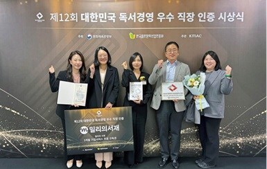10th Republic of Korea Excellent Reading Culture Business Certification Award 10th Republic of Korea Excellent Reading Culture Business Certification Award