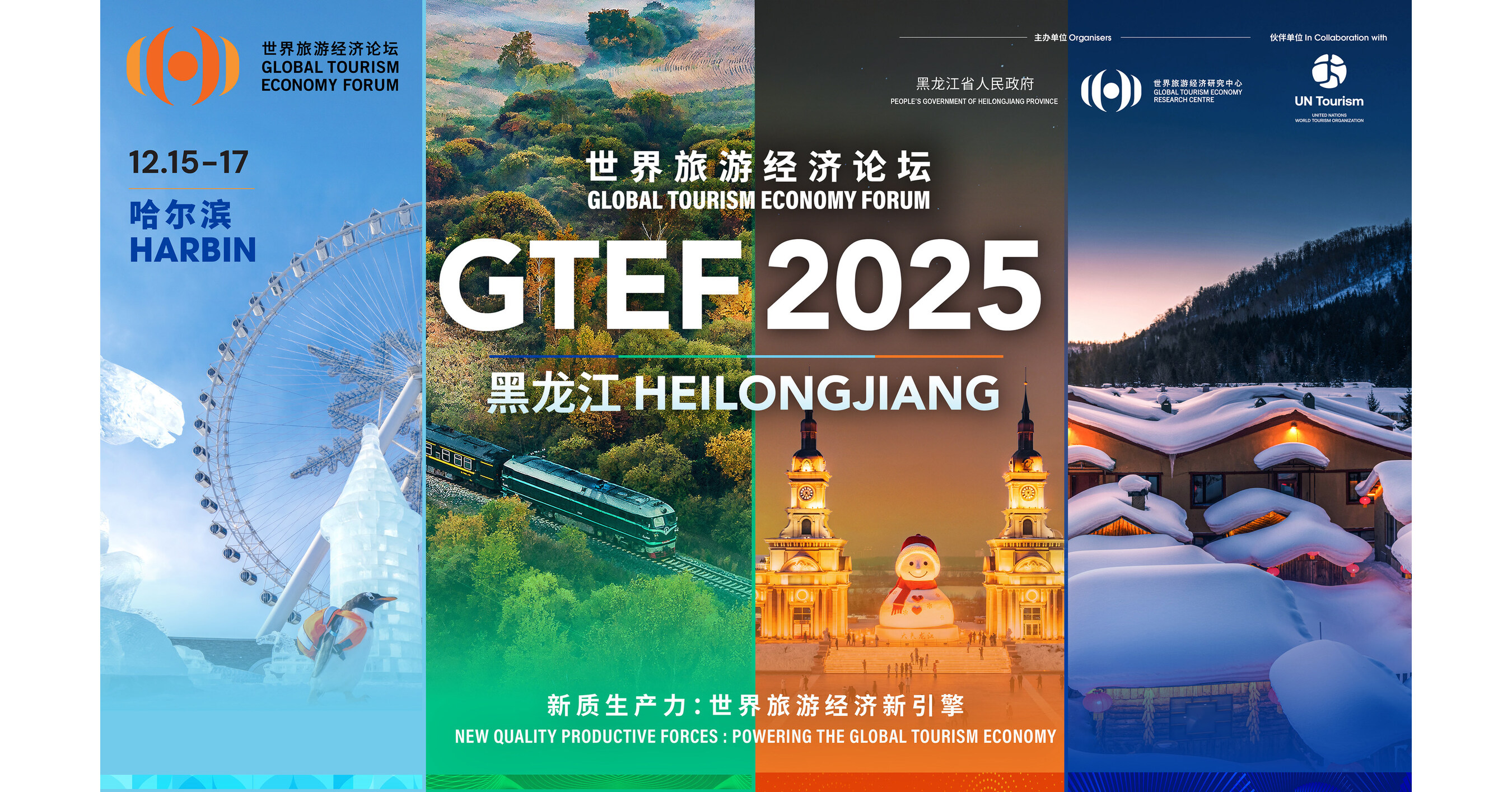 Global Tourism Economy Forum &bull; Heilongjiang 2025 To be Held on December 15 - 17, 2025