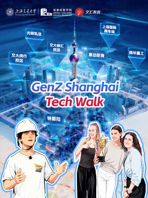 SJTU International Gen Z Students Explore Shanghai's Innovation Ecosystem SJTU International Gen Z Students Explore Shanghai's Innovation Ecosystem