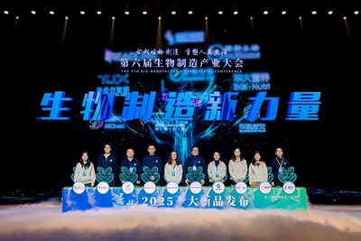 2025「造物」十大新品發布