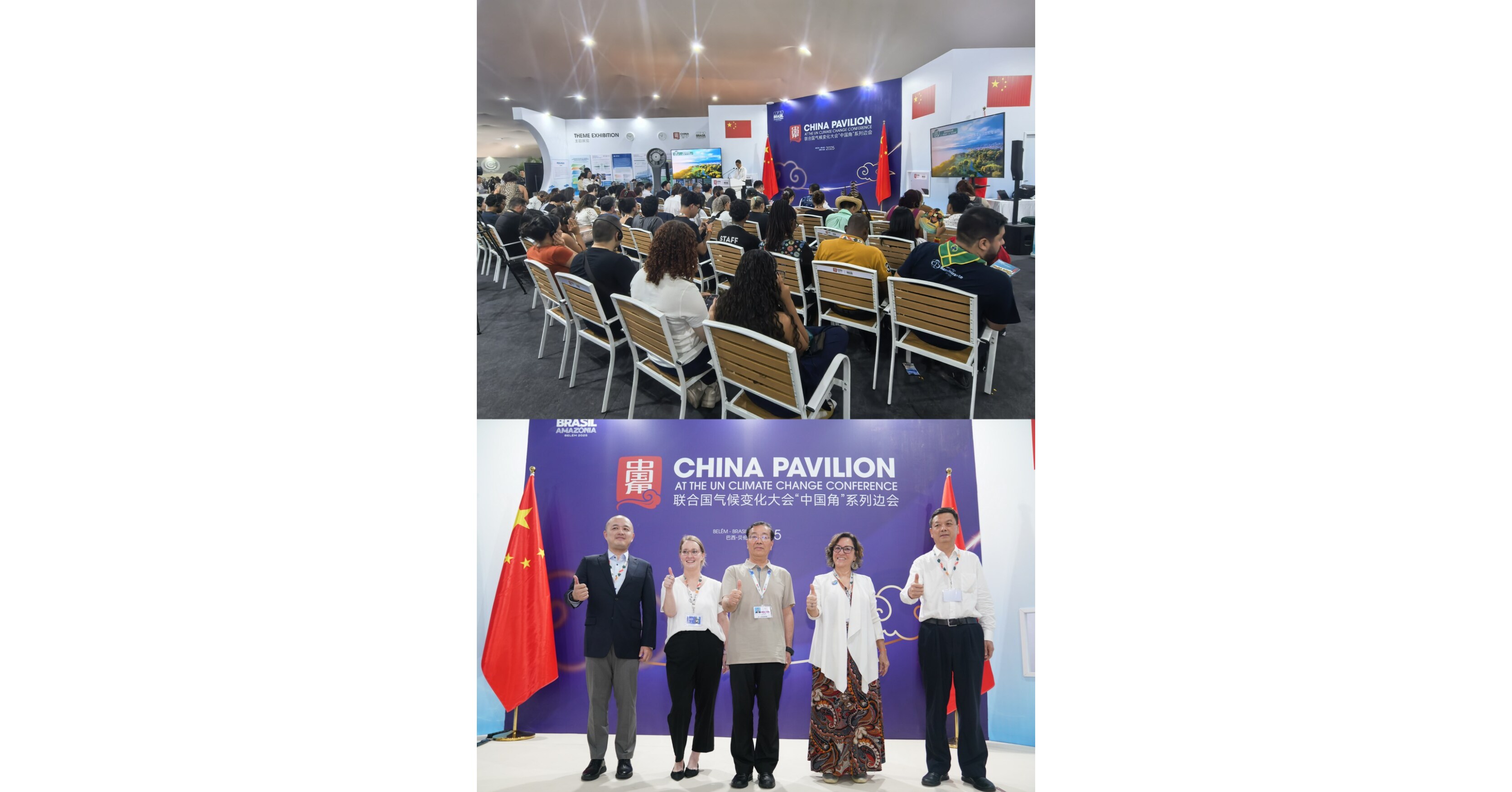 China Pavilion at COP30 Hosts Erhai Forum Side Event, Highlighting Global Dialogue on Ecological Civilization