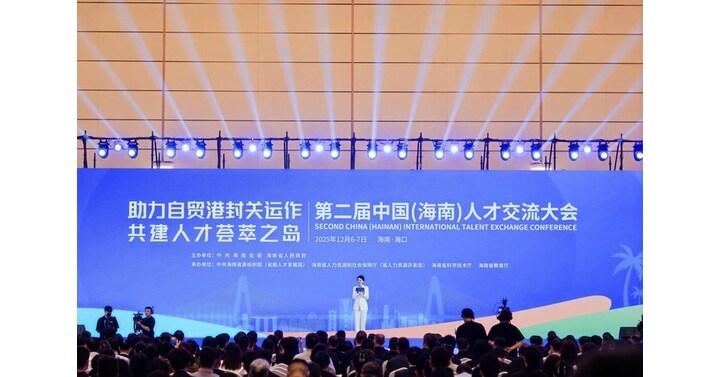 Xinhua Silk Road: Conference to bolster role of talents held in south China FTP