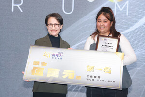 2025 AI and Youth Empowerment International Forum Highlights Taiwan's Leadership in Responsible AI