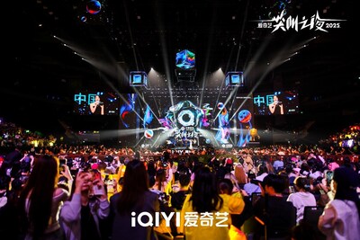 2025 아이치이 함성의 밤, 창의적 우수성과 연예계의 활력이 빛난 축제의 향연