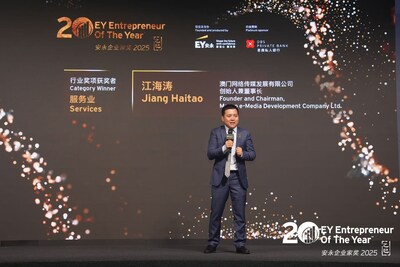 城覓科技（WeBite）創始人 江海濤榮獲「安永企業家獎 2025----科技業獎」