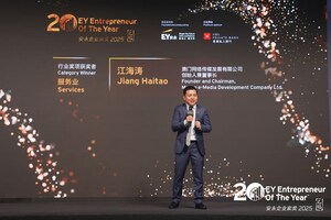 城覓科技（WeBite）創始人 江海濤榮獲「安永企業家獎 2025----科技業獎」