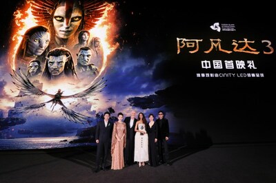 The China premiere of ‘Avatar: Fire and Ash’ was held during the 7th HIIFF, with director James Cameron and several key members of the cast and Chinese dubbers making appearances at the event. (PRNewsfoto/Hainan International Media Center (HIMC))
