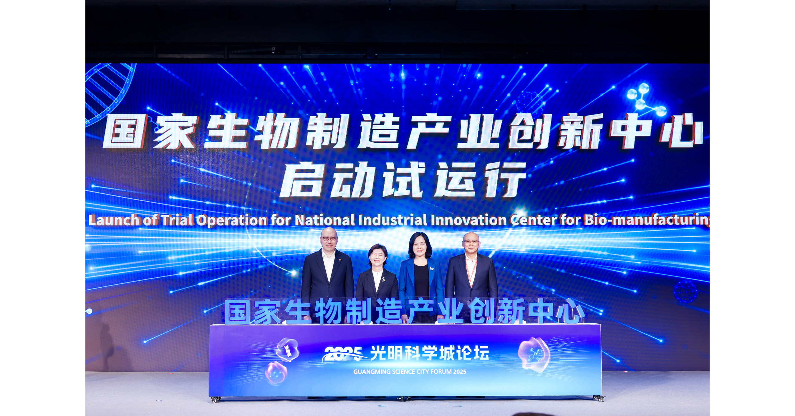 People's Daily Online: le « Forum de la ville scientifique Guangming 2025 » s'est tenu à Shenzhen