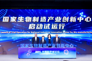 People's Daily Online: Guangming Science City Forum 2025 held in S China's Shenzhen