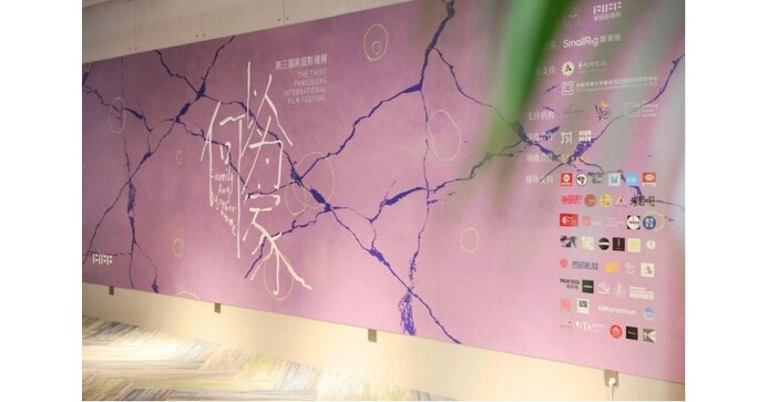 SmallRig and FamilyLens Launch Global Family Filmmaking Initiative at 3rd FamilyLens International Film Festival