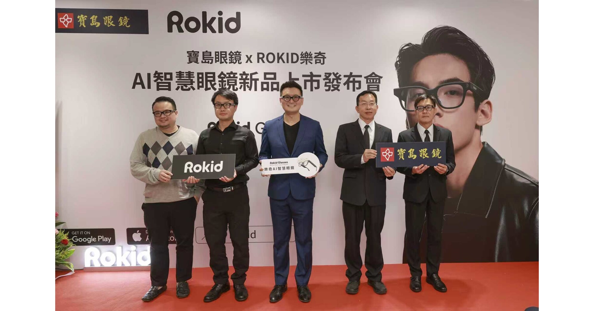 Rokid Breaks Crowdfunding Record in Taiwan; Official Taiwan Launch of Rokid Glasses