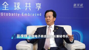 AIE Expo Aims to Build Global Hub for Tech Dialogue (PRNewsfoto/China Electronics Chamber of Commerce) AIE Expo Aims to Build Global Hub for Tech Dialogue (PRNewsfoto/China Electronics Chamber of Commerce)